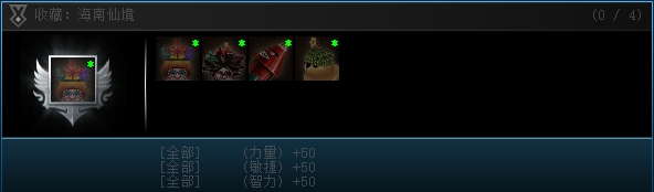 海南仙境162470收藏