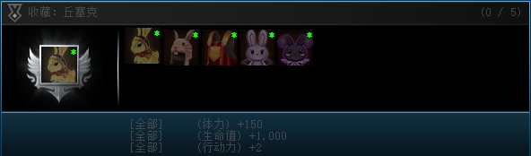 丘塞克162470收藏