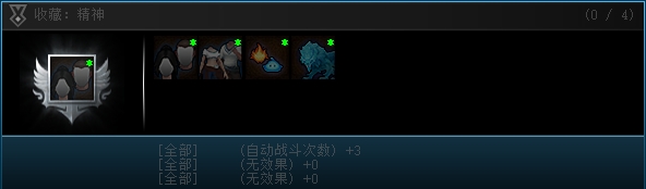 精神162470收藏