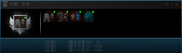 萨满 162470收藏