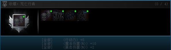 死亡行者162470收藏