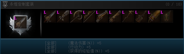 传说精灵武器收藏
